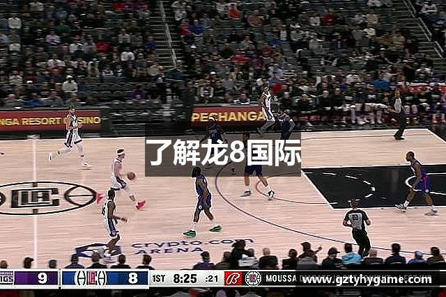 了解龙8国际